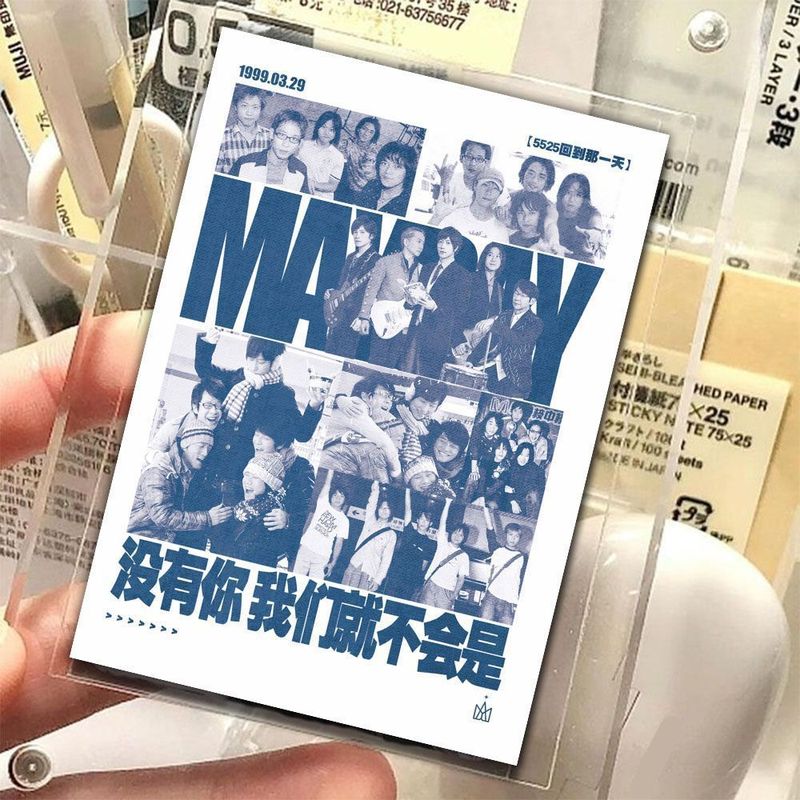 Mayday物料】24大张五月天5525回到那一天演唱会复古氛围感明信片|undefined