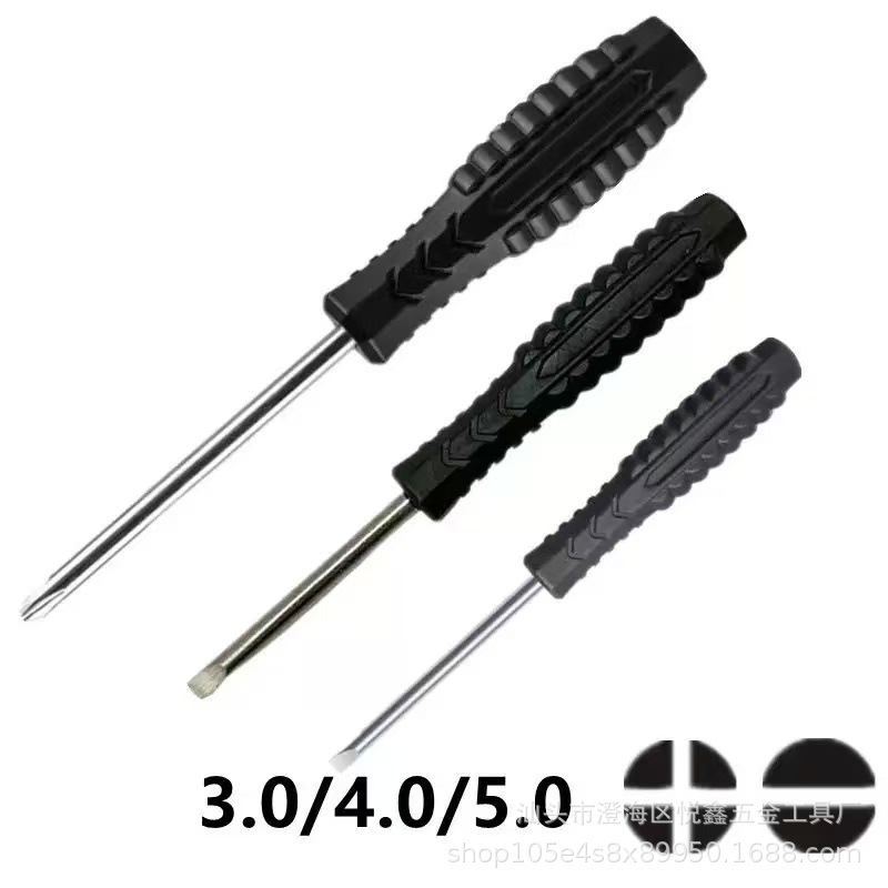 箭头螺丝刀十字一字五金小工具5.0 4.0/3.0小螺丝刀玩具厂配送