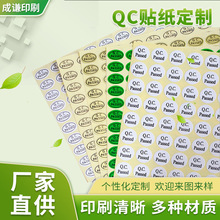 �S�ҹ���QCpassed�E�A�β����z�N���˺���ɫӡˢ���Ηl�δa