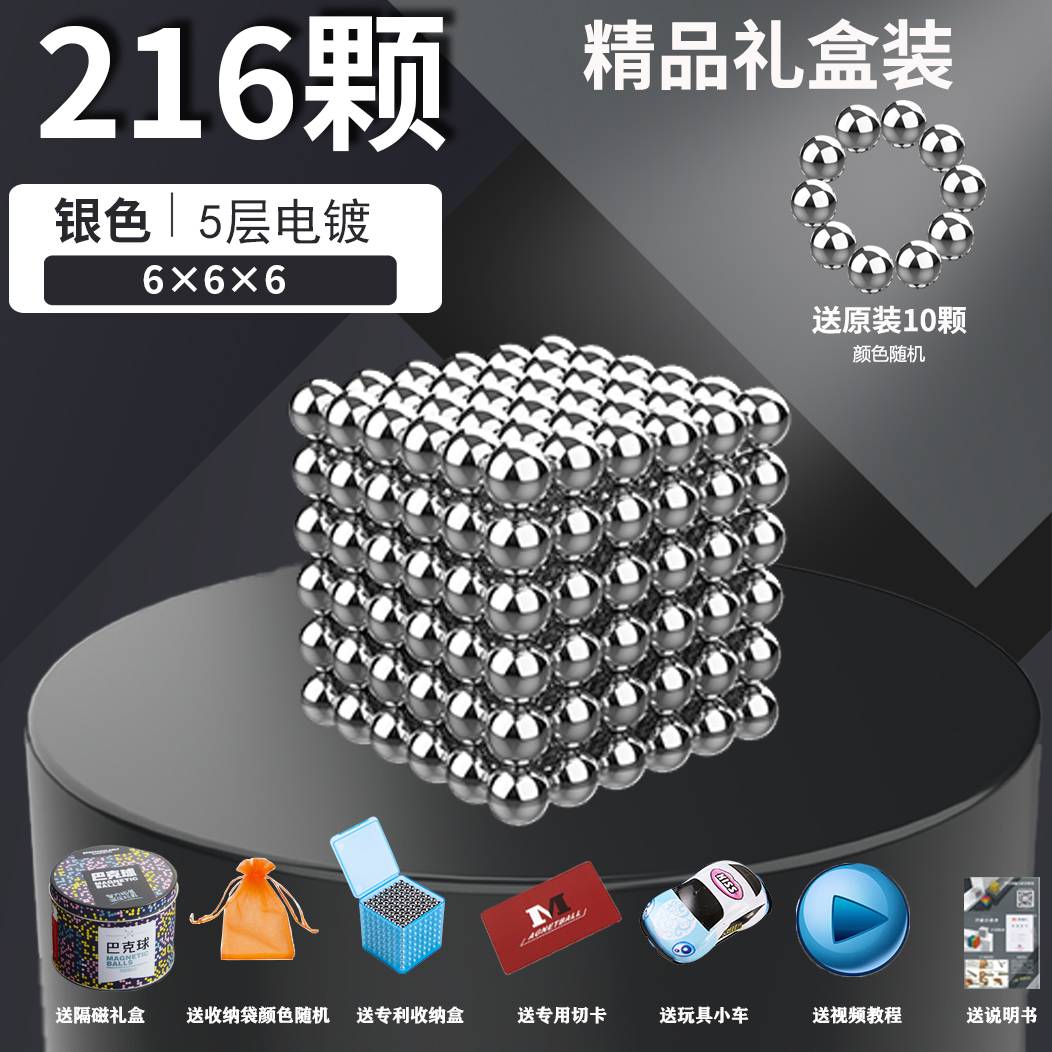 [실버볼] 216개 [10개+선물]