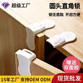 儿童安全锁直角锁对开锁抽屉锁柜门锁宝宝安全锁防夹手防开门神器