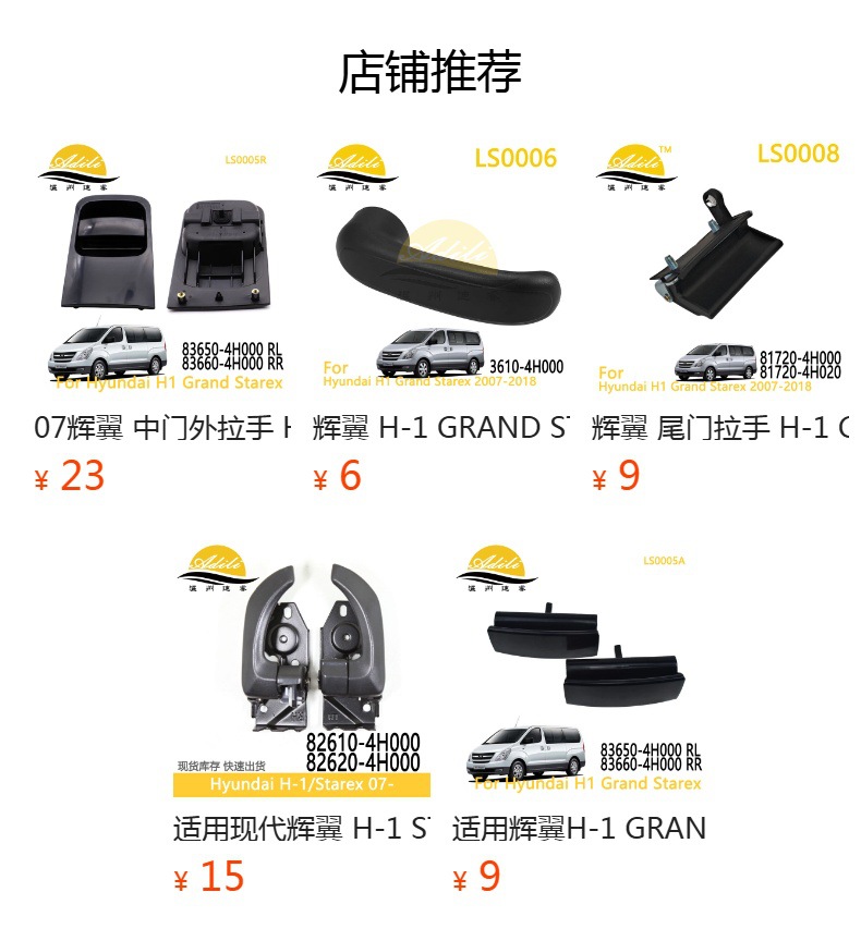 Applicable to KIA Pregio/Besta, right-side sliding door handle, 0K7AA72410, 0K7AA-72410
