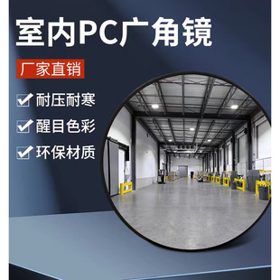 Reflective Mirror Corner Mirror Anti-Theft Garage Wide-Angle Mirror Road Turning Mirror Convex Mirror Indoor and Outdoor Supermarket Restaurant Ktv