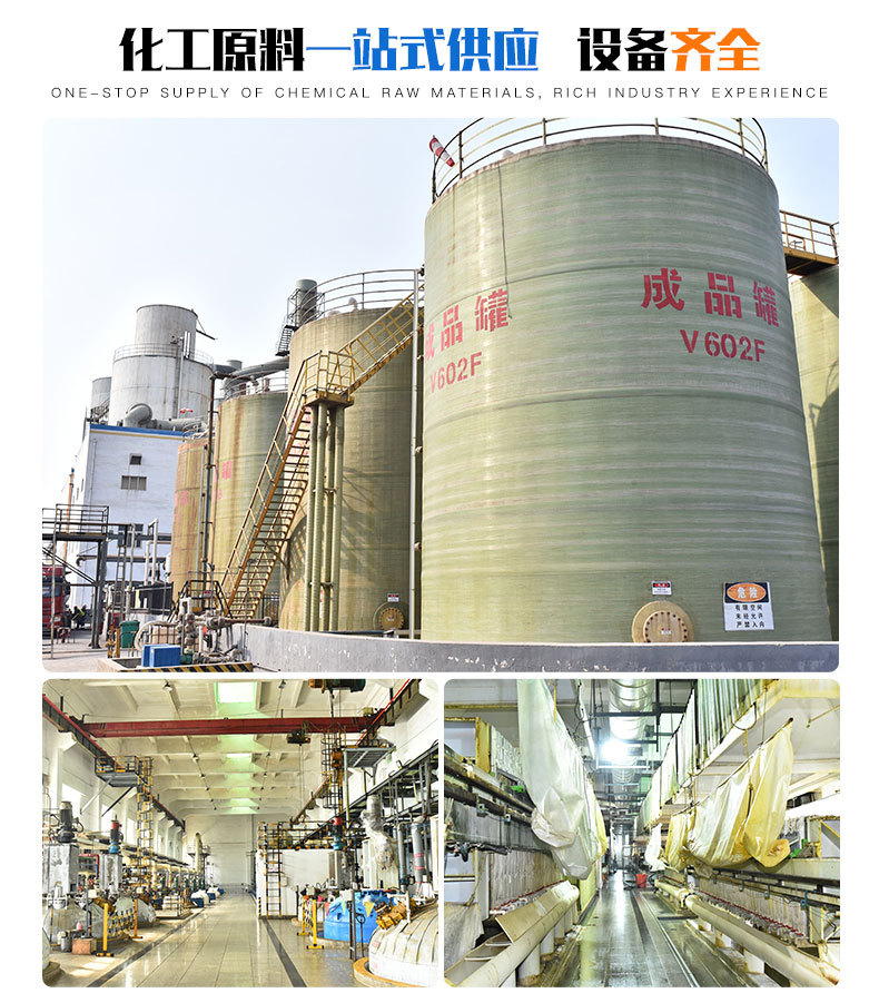 甘油（丙三醇）_13