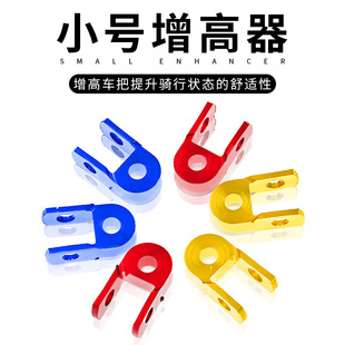Motorcycle shock absorber heightening block rear shock absorber heightening block shock absorber small size with screws