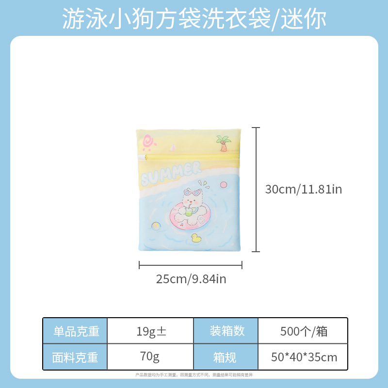 Cachorro de natación (mini 25*30cm)