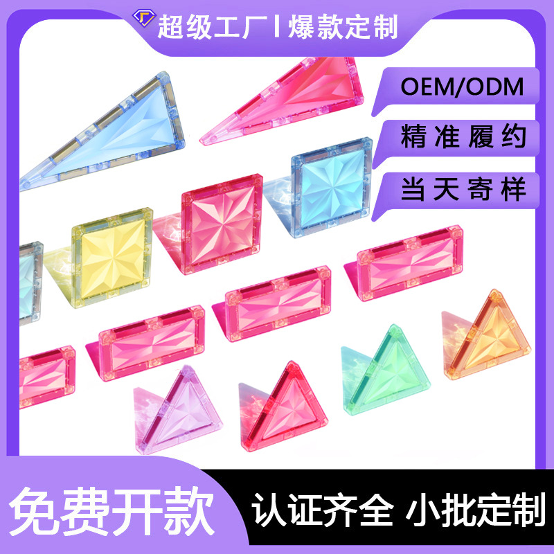 Cara de diamante 7.5CM ventana magnética de color a granel bloques de construcción de niños transparentes de construcción juguetes a granel