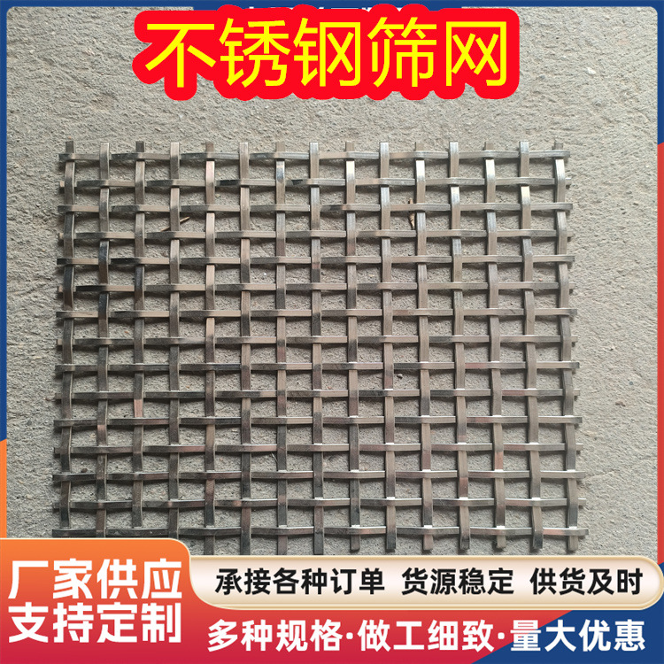 不锈钢网