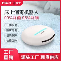 Автоматический беспроводной антибактериальный UV-робот V.BOT, полностью автоматический, компактные размеры 19,1×19,1×6,5 см