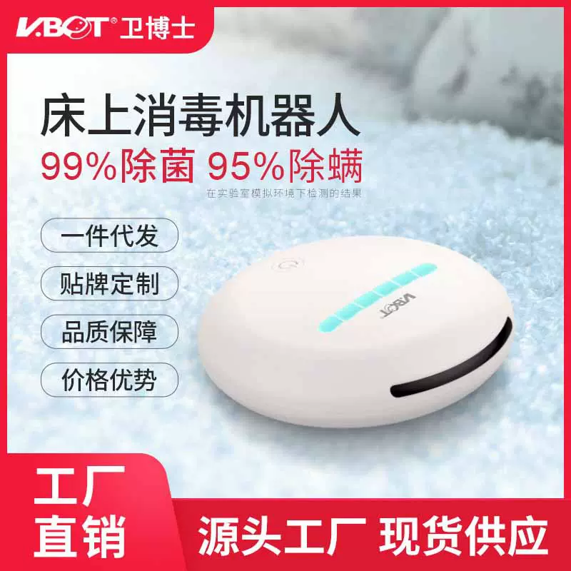 除螨仪全自动无线床上家用杀菌除螨机器人紫外线健康家电除螨机