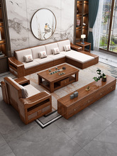 实木沙发胡桃木小户型客厅实木组合现代简约新中式储物原木沙发