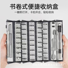 128オールインワンセットブックロール円筒S2六角異型ポータブル家庭用修理ドライバーツールセット