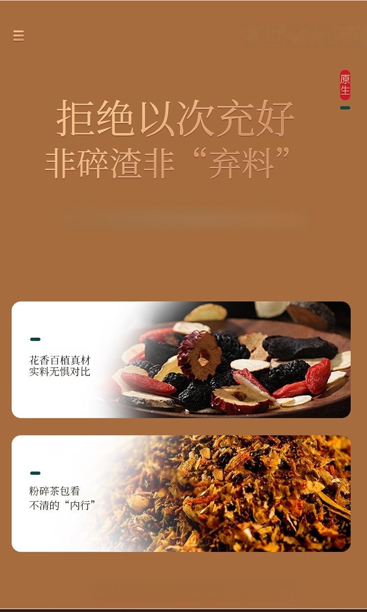 Ginseng Five Treasure Tea Ren Shen Wu Bao Cha 105g 7 Teabags Herbal Wellness Blend specifications