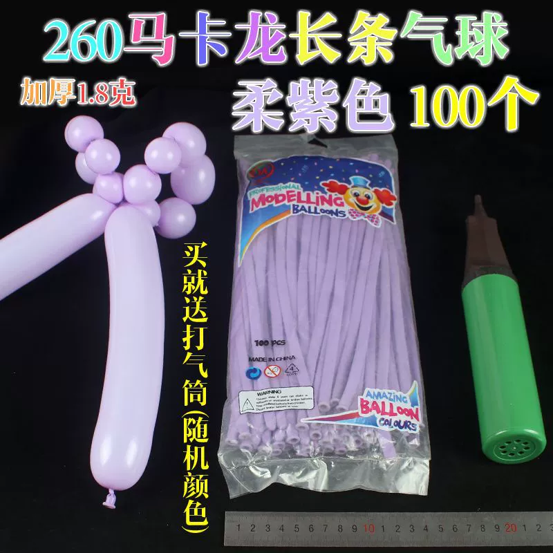 Воздушная игрушка Balloon, волшебная кукла, кукла-подов, насос, интернет-знаменитость, 100 штук