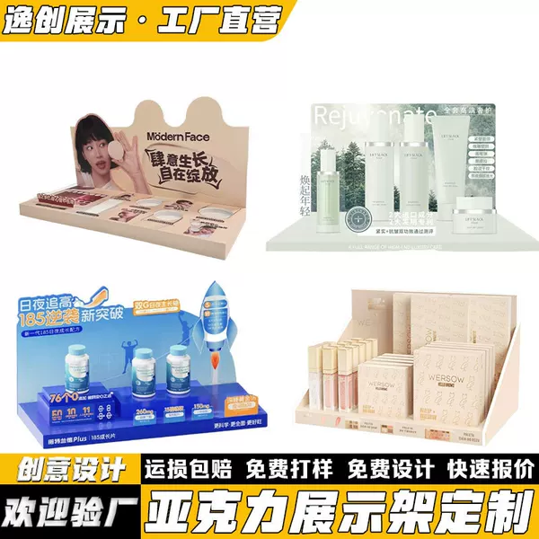Chevron Board Beauty Display Stand Acrylic Cosmetics Display Stand Pvc Desktop Display Stand Shopping Mall Store Display Stand