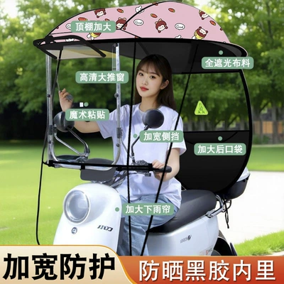Electric Vehicle Rain Cover, Elektromobil üçün ön şüşə çətiri (günlük) - widened-skylight-windowquick-release-bracket-pink-girl-the-car-has-rearview-mirror-installation