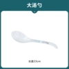 Large spoon*1