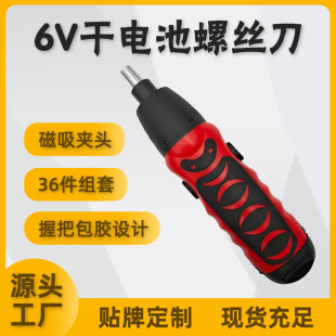 6V Dry Battery Electric Screwdriver Furniture Installation Mini Electric Drill Straight Screwdriver Power Tool Wholesale