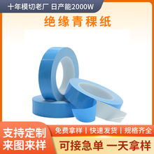 模切定制导热双面胶蓝膜玻璃纤维电子胶贴高粘性高绝缘蓝膜双面胶