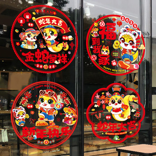 Year of the Snake New Year Window Decorative Electrostatic Sticker 2025 New Glass Door Sticker Spring Festival New Year Decoration Fu Character Paper-cut