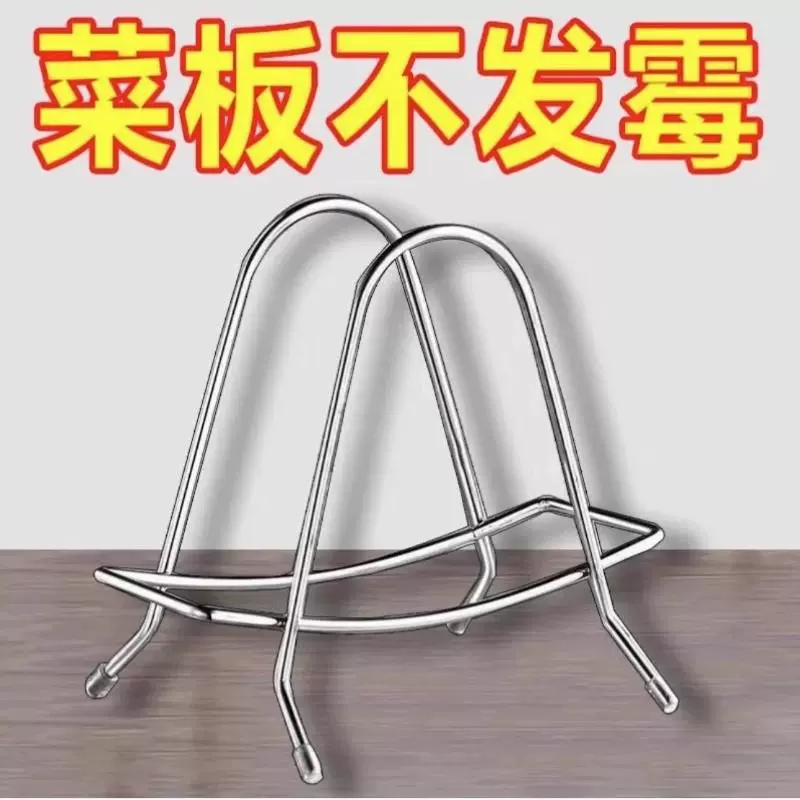 不锈钢砧板架切菜板锅盖架子家用厨房台面放菜板的支架菜板收纳架