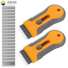 跨境尚友可伸缩塑料黄色铲刀 汽车玻璃旧膜清洁刮刀贴膜工具现货