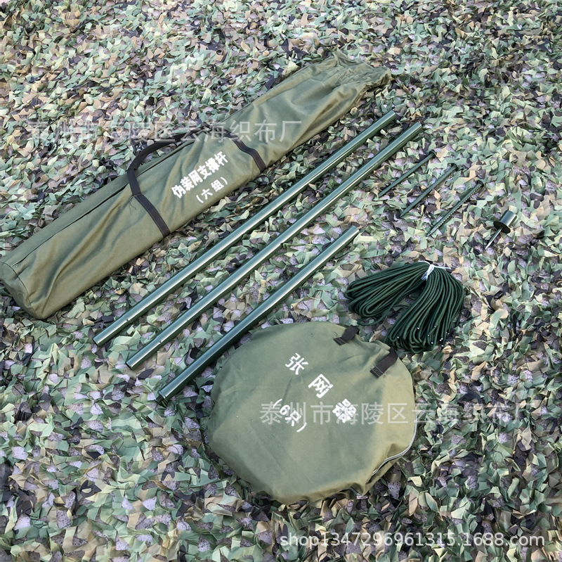 伪装网支撑杆迷彩网支撑架铝合金支撑杆地桩地钉张网器铁质支撑杆