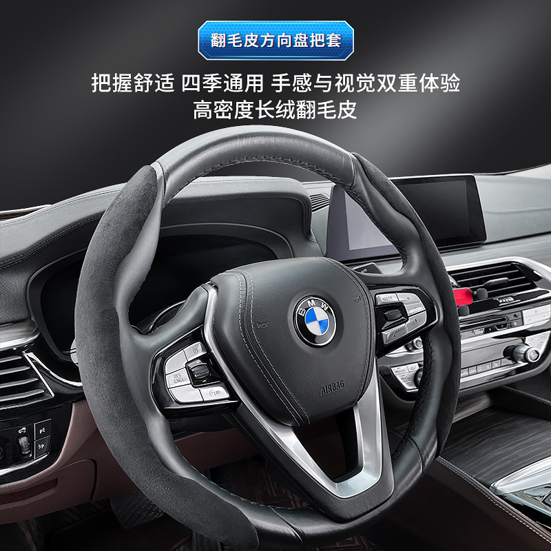 跨境汽车方向盘套翻毛皮吸汗防滑超薄车把套四季通用毛绒半套卡套|undefined