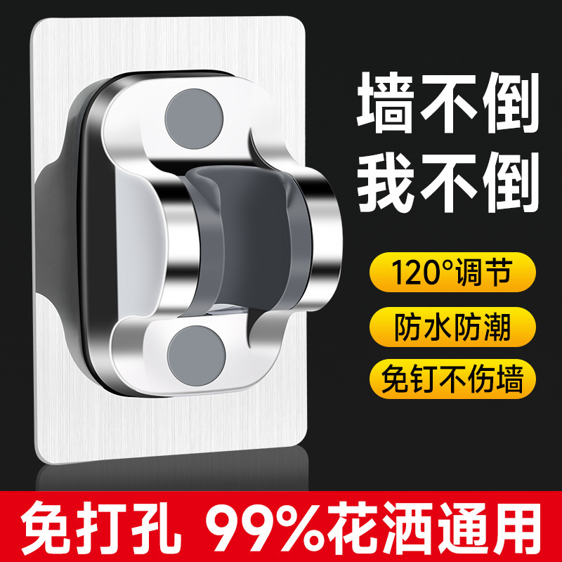 No-Drill Shower Head Holder Bathroom Shower Head Storage Rack Adjustable Hook Accessories Universal Fixed Base