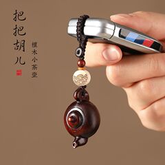 紫檀木壺の携帯チェーンのペンダント