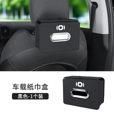for Changan Qiyuan: Car tissue box/set - folding-tissue-box-qiyuan-black-1-piece