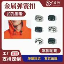 金属双孔调节弹簧扣猪鼻锁绳扣服装织带收紧扣现货批发量大价优