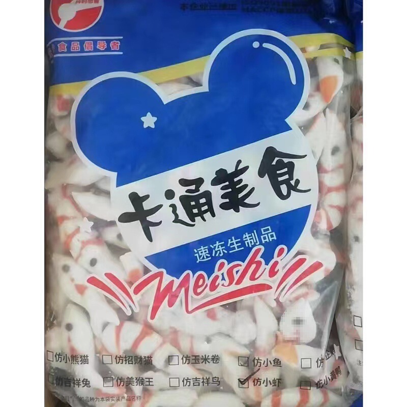 清真火锅丸子食材大全鱼丸亲亲肠蟹排麻辣烫串串关东煮料冷冻批发|undefined