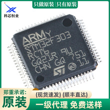 ԭ�b��Ʒ �NƬ STM32F303RCT6 LQFP64 72MHz 256KB 32λ΢������
