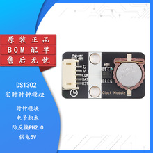 DS1302 Clock Module DS1302ʵʱʱģ ӻľPH2.0ӿ