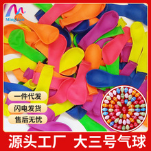 批发儿童玩具庙会打枪小气球大三号气球打靶射击气球地推夜市地摊