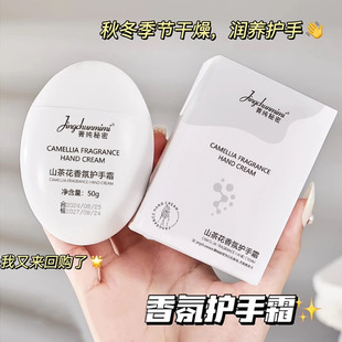 Pure pure secret fragrance hand cream whitening moisturizing moisturizing nicotinamide goose egg hand cream non-greasy manufacturers