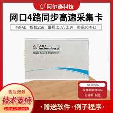 �W�ڸ���AD�ɼ���4·ͬ��ÿ·80M�ɘ�ʾ������NET8506/8516����̩