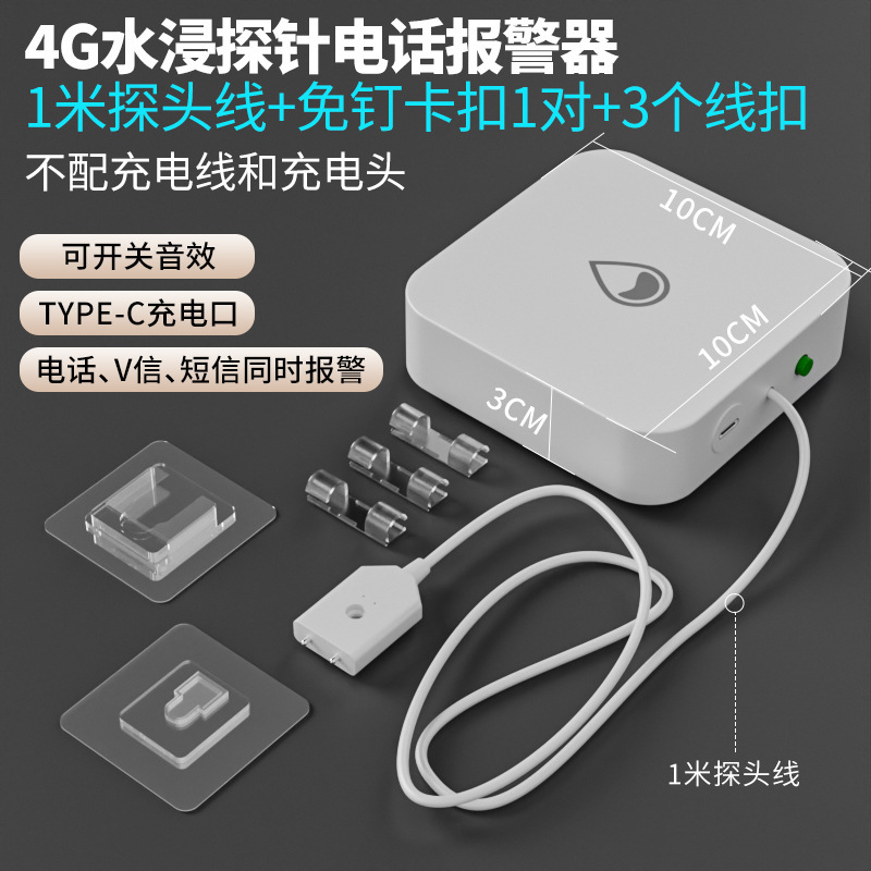4G 電話浸水警報器水漏れ検出器家庭用プール水槽水タンクオーバーフロー水漏れ満水センサー|undefined
