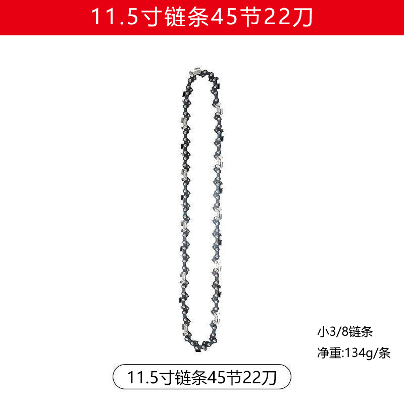SKU图_11.5寸45节22刀链条.jpg