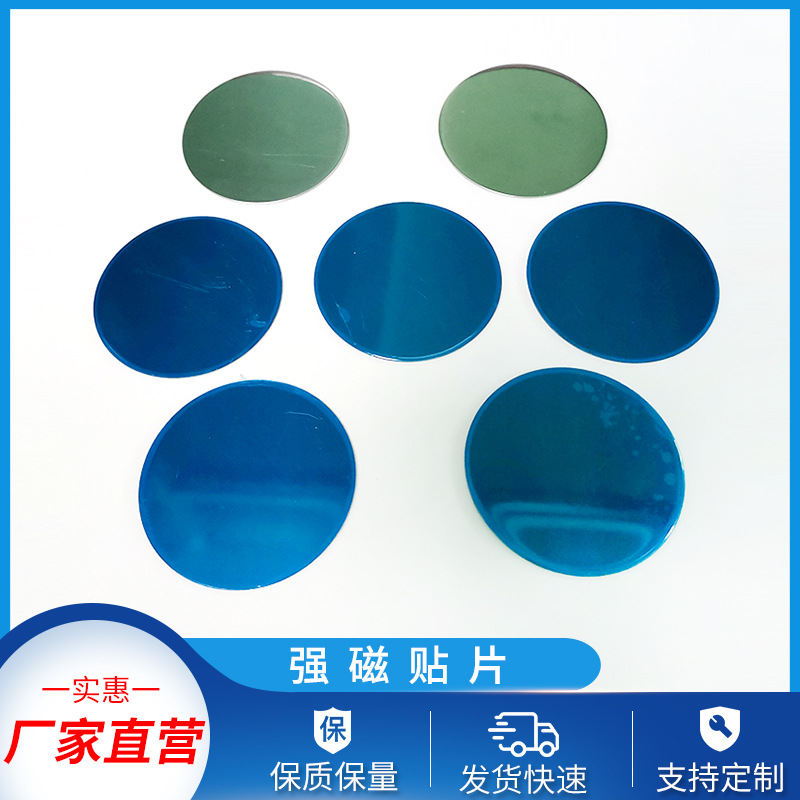 工厂供应圆形方形背胶铁片 手机支架引磁片 不锈铁铁片引磁贴胶片