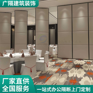 Hotel Electric Movable Partition Wall Hotel Box Room Mobile Sound Insulation Partition Wall Screen Push-Pull Folding Hanging Wheel Door