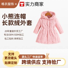 TikTokShop跨境批发冬装女童小熊法兰绒开衫连帽外套休闲百搭保暖