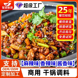 复合调味料;火锅调味料;辣椒酱