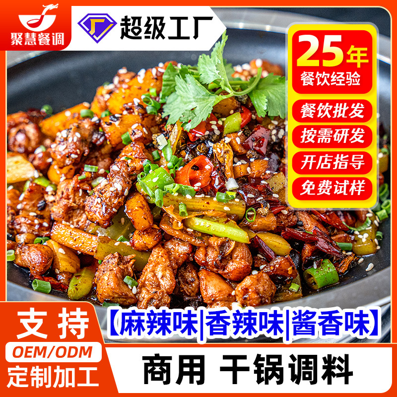 麻辣香锅调料专用商用干锅酱料正宗底料桶装不辣开店餐饮商用烧菜|undefined