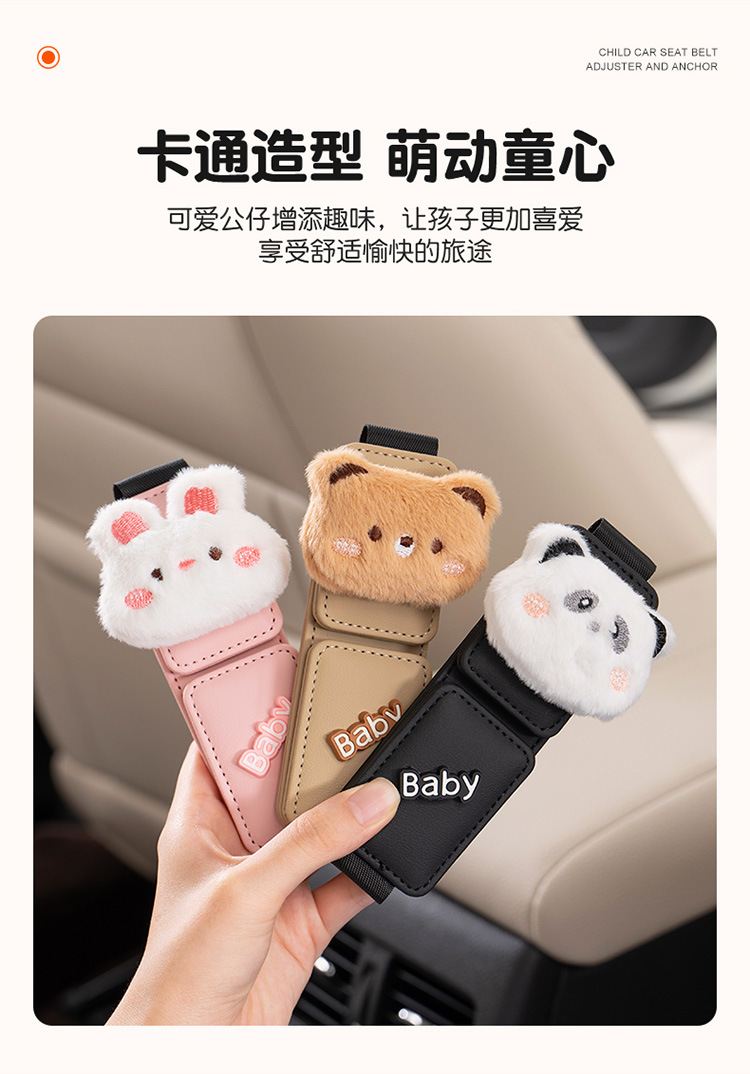 Seatbelt Adjuster for Children in Car Rear Seats, Anti-Strangling Magnetic Fixing Device for Babies, Universal Auxiliary Protection