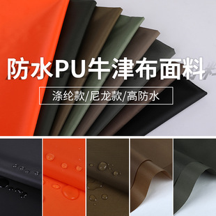 PU��ˮţ�����ωT�ӷ�ˮ��˺��ĥ����¶��Ļ������ﲼ��210D