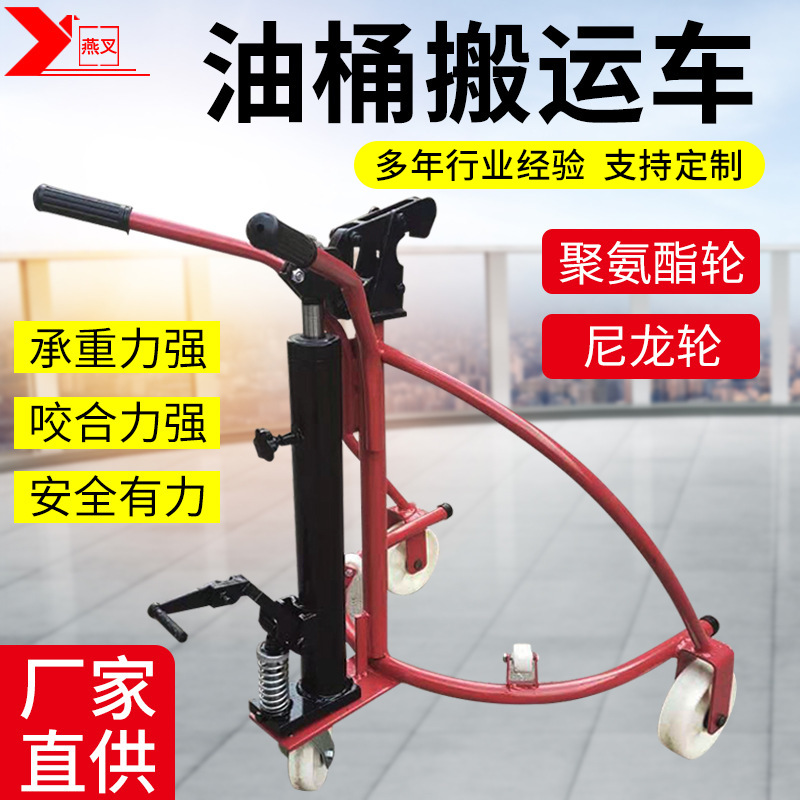 供应油桶搬运车 简易圆桶搬运车叉车手动搬运油桶装卸车