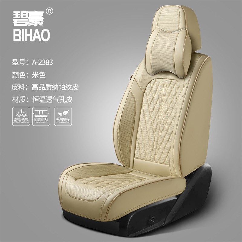 Car Seat Cushion Nappa Leather Breathable All-Season Universal Seat Cover Full Coverage High-End Seat Cushion Car Seat Protector