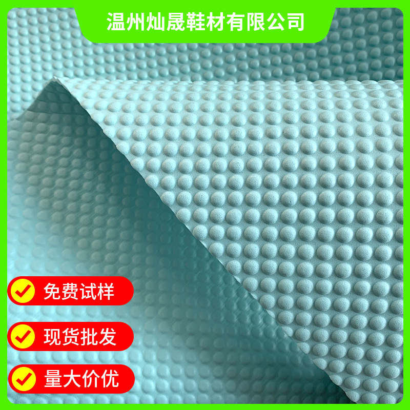 鞋材箱包地垫圆点高弹EVA海绵批发豆豆压纹发泡EVA泡棉防潮